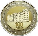 5 Hryven (Kyiv Research Institute of Forensic Science)