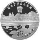 5 Hryven (Bohuslav)