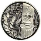 200 000 Karbovantsiv (Modern Olympics)