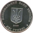 2 Hryvni (Borys Martos)