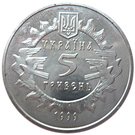 5 Hryven (900 years of the Novgorod-Siversk Principality)