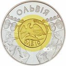 20 Hryven (Olbia)