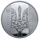 5 Hryven (Ukraine Starts  With You)