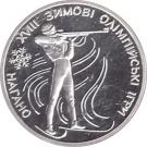 10 Hryven (Biathlon)
