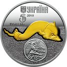 5 Hryven (The Dolphin)