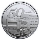 2 Hryvni (50 Years of Ternopil National Economic University)