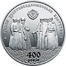 5 Hryven (400th Anniversary of the Lutsk Exaltation of the Cross Brotherhood)
