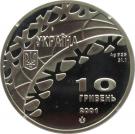 10 Hryven (2002 Winter Olympics)