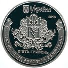 5 Hryven (400 Years of the National University of Kyiv-Mohyla Academy)