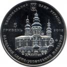 5 Hryven (Yeletskyi Holy Dormition Cloister)