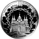 2 Hryvni (Vasyl Lypkivskyi)
