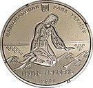 5 Hryven (Dniprova Chaika)