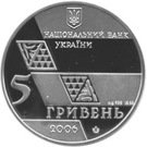 5 Hryven (Mykhailo Hrushevskyi)