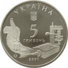5 Hryven (The Ostroh Academy)