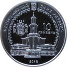 10 Hryven (Ivano-Frankivsk)