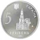 5 Hryven (Kharkiv)