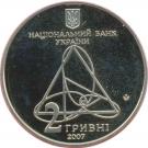 2 Hryvni (Oleksandr Lyapunov)