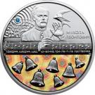 20 Hryven (Schedryk)