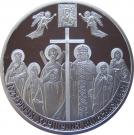 20 Hryven (Christianity)