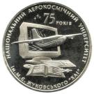 2 Hryvni (Zhukovsky Aerospace University)