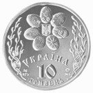 10 Hryven (Easter Holiday)