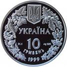10 Hryven (Steppe Eagle)