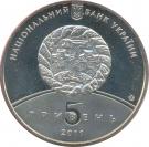 5 Hryven (City of Zbarazh)