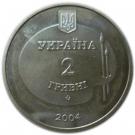 2 Hryvni (Mykhailo Derehus)