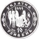 10 Hryven (Petro Sahaidachnyi)