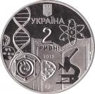 2 Hryvni (Odessa University)