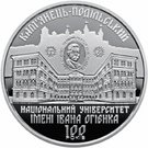 2 Hryvni (100 Years of Kamianets-Podilskyi University)