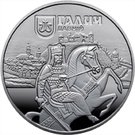 5 Hryven (Ancient Halych)