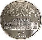 10 Hryven (75 Years of Kyiv Academic Operetta Theatre)