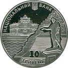 10 Hryven (220 Years of the City of Odesa)