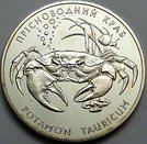 2 Hryvni (Freshwater Crab)