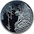 5 Hryven (House with Chimeras)
