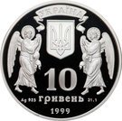 10 Hryven (Christmas)