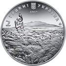2 Hryvni (Mykhailo Petrenko)