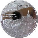 10 Hryven (Surb Khach Monastery)