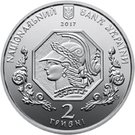 2 Hryvni (100th Anniversary of the National Academy of Fine Arts and Architecture)