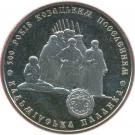 5 Hryven (Kalmius Palanka)