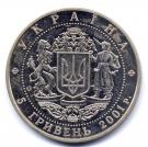 5 Hryven (National Independence)