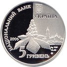 5 Hryven (Dmytro Lutsenko)