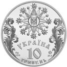 10 Hryven (Celebration of Christmas in Ukraine)
