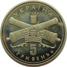 5 Hryven (250 Years of Kirovohrad)