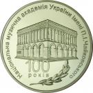 2 Hryvni (Tchaikovsky National Music Academy)