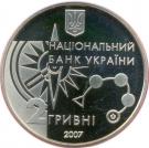 2 Hryvni (Orienteering)
