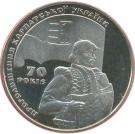 2 Hryvni (Carpatho-Ukraine Republic)