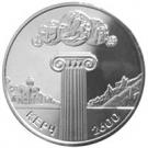 5 Hryven (Kerch)
