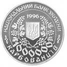 1 000 000 Karbovantsiv (Lesya Ukrayinka)